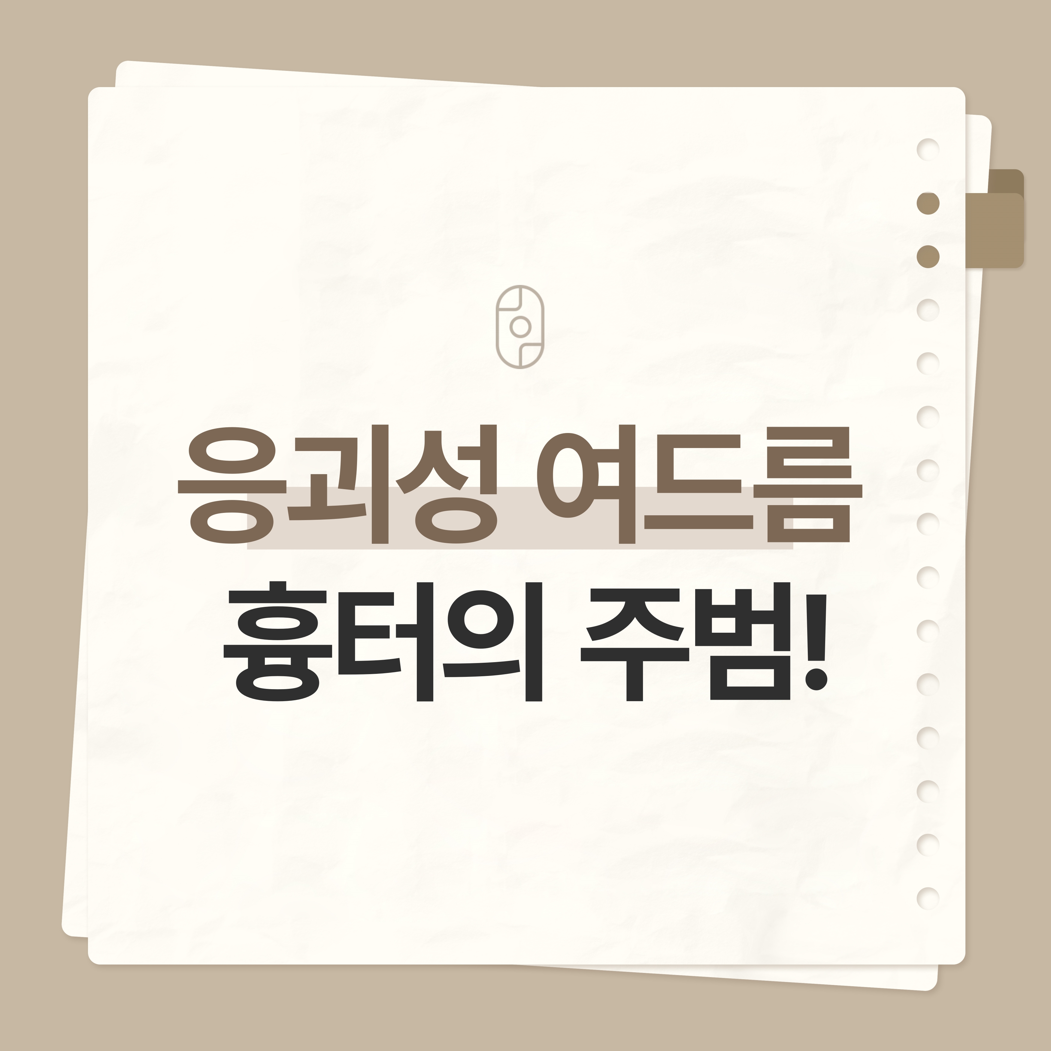 대전여드름한의원