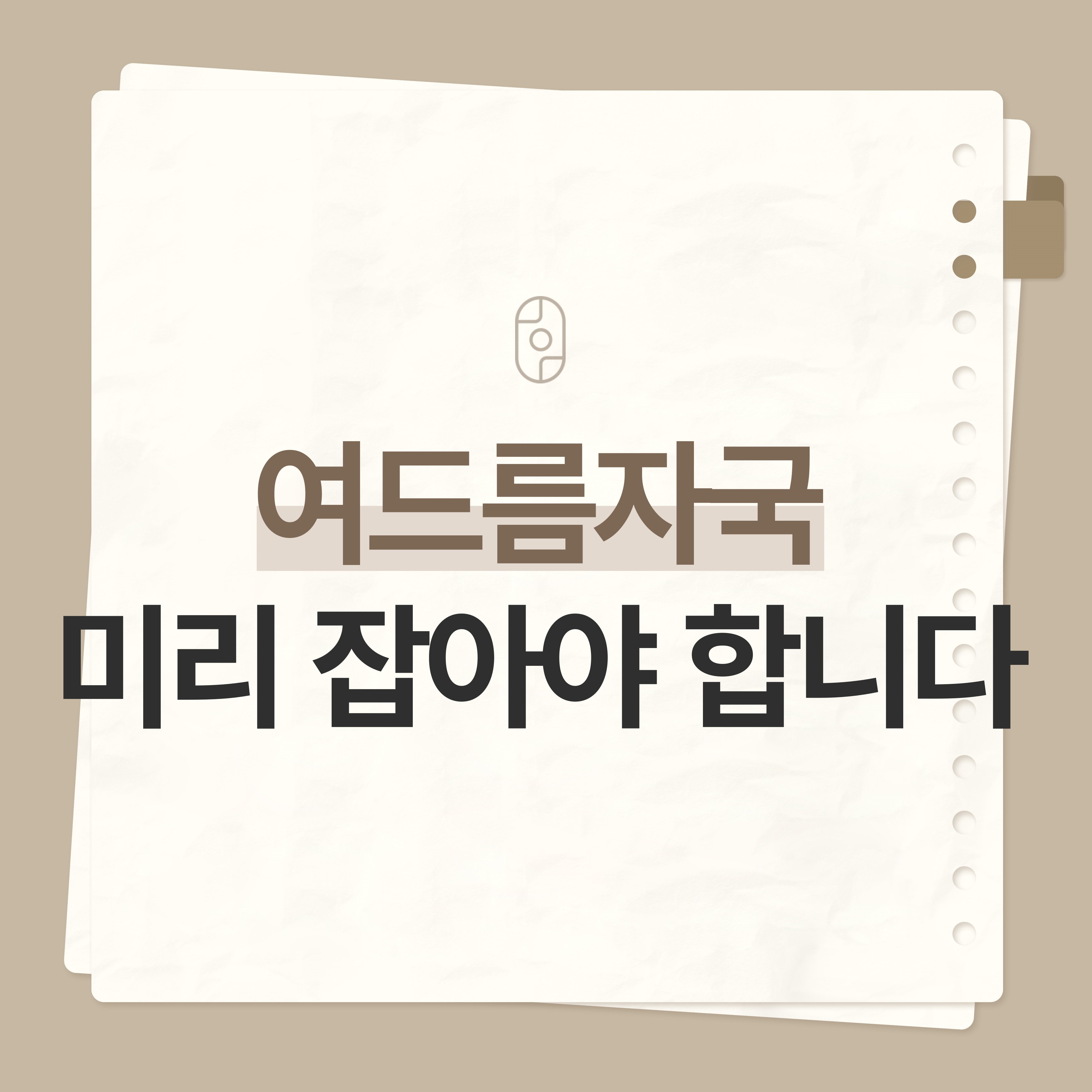 대전여드름자국