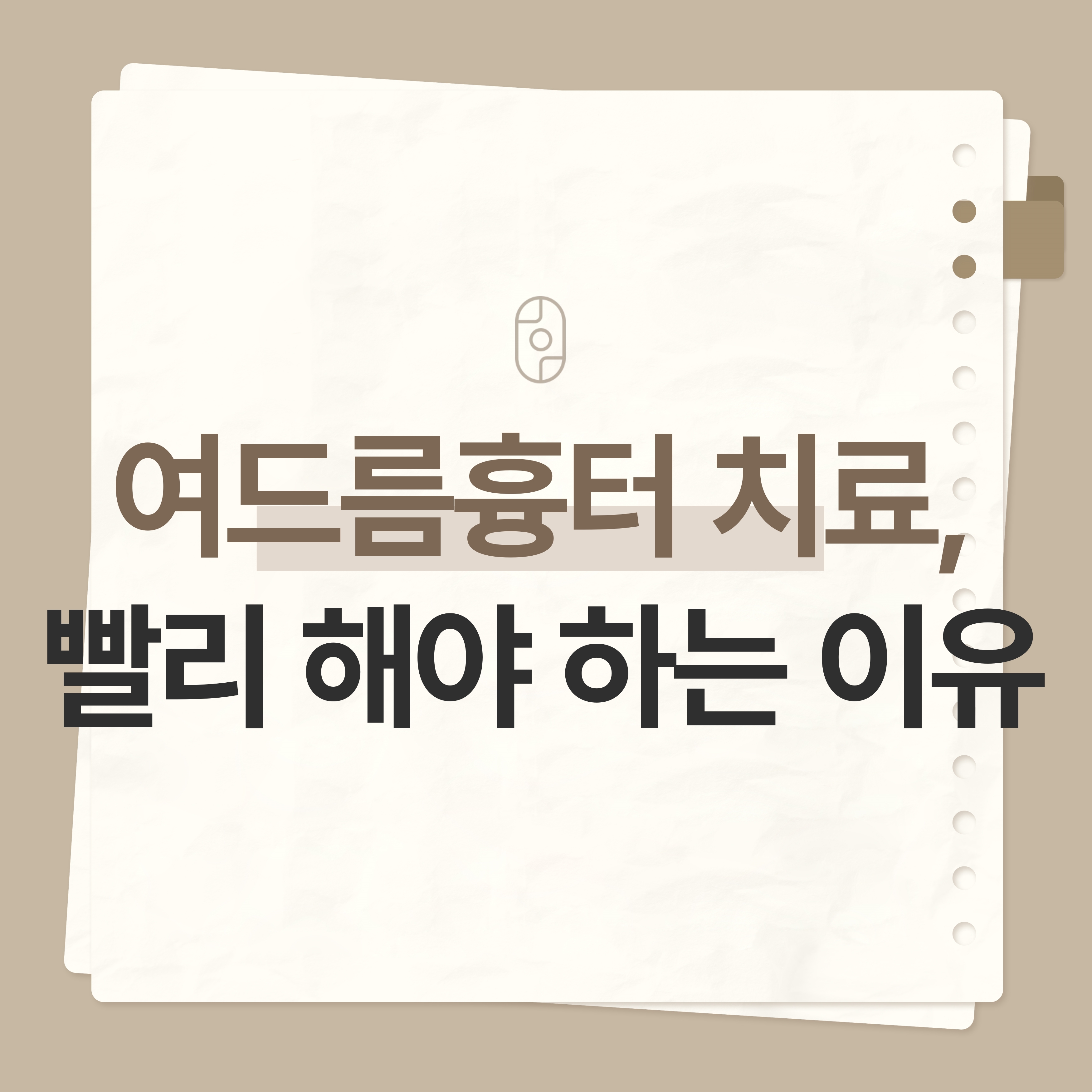 대전여드름흉터치료