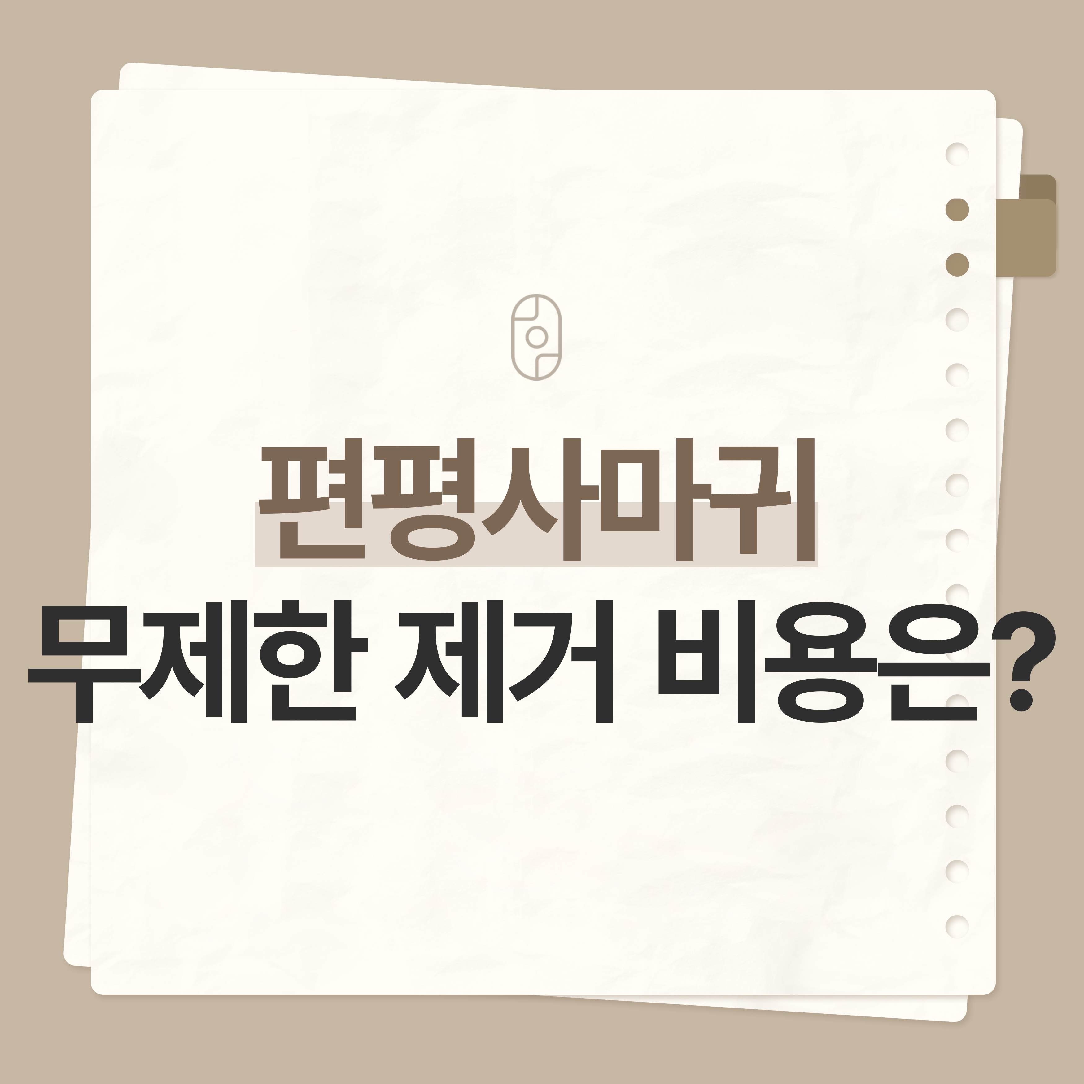 대전편평사마귀