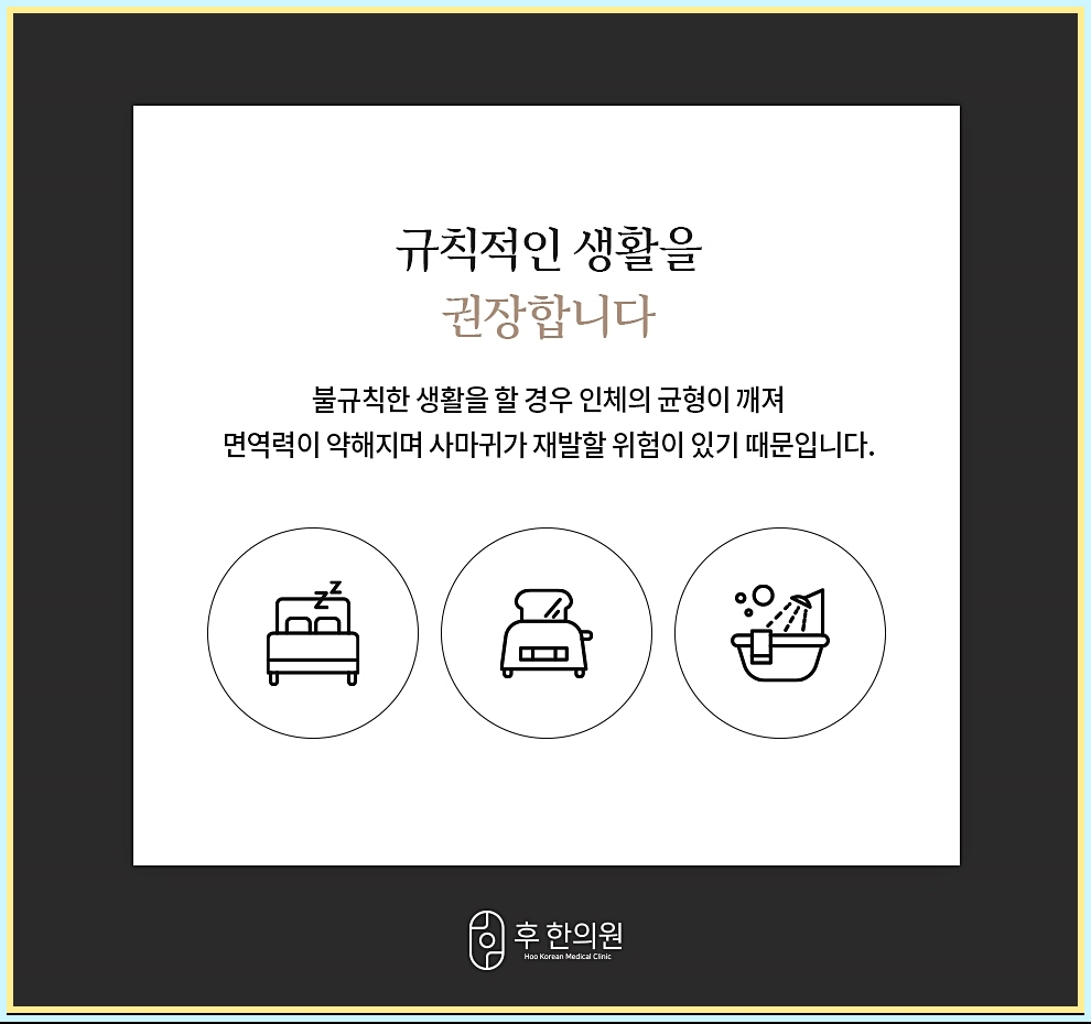 대전편평사마귀 규칙적 일상