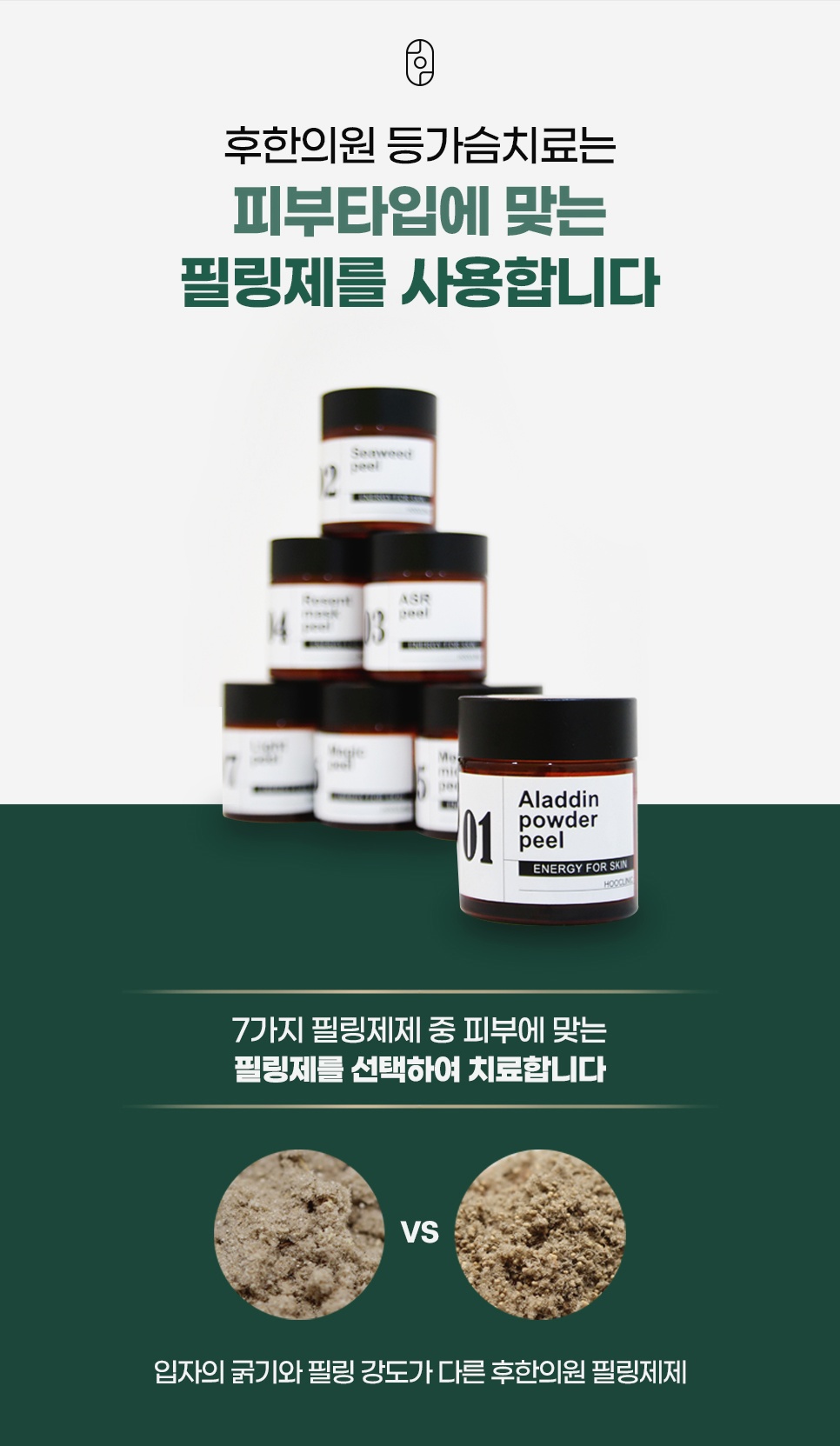 등여드름 피부타입별 필링제 7가지